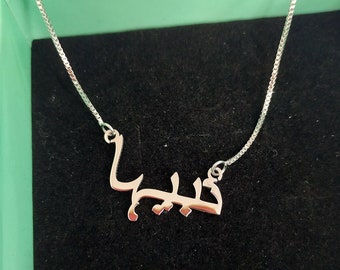 Urdu Name Necklace Etsy Urdu Name Necklace Etsy