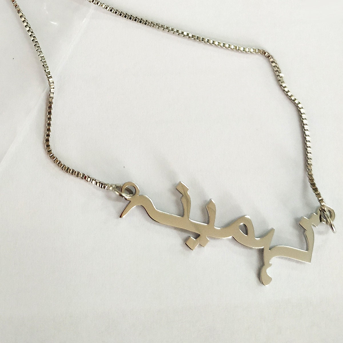 Personalized Arabic Name Necklace Urdu Persian Name Pendant Etsy