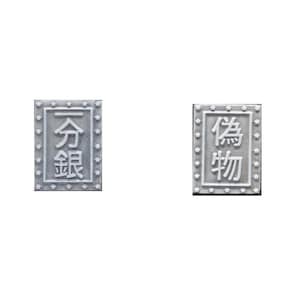Monedas de fantasía: plata del Japón feudal