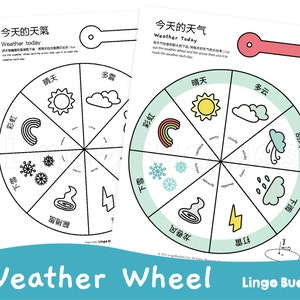 Chinese Weather Wheel | Kids Learning Mandarin Chinese | Chinese Learning Activities | Traditional Chinese | Simplified Chinese