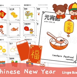 Flashcards du Nouvel An chinois | Flashcards imprimables en chinois | Chinois traditionnel | Chinois simplifié | Nouvelle année lunaire