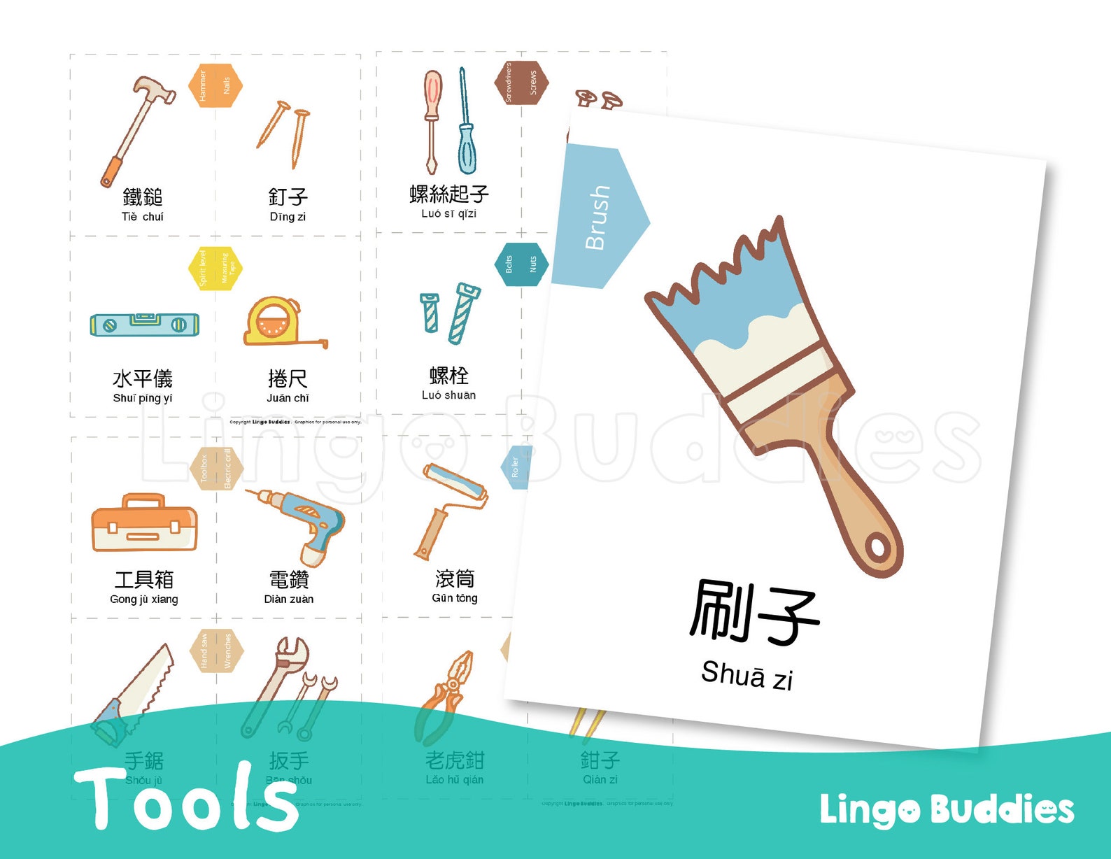 Chinese Flashcards Printable Tools Flashcards Tool Box for Kids