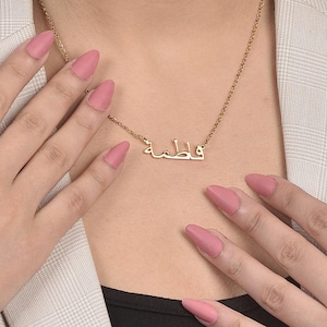 Custom Arabic Name Necklace, Custom 18K Gold Plated Jewelry, Arabic Gold Name Necklace, Arabic Calligraphy Pendant, Mother&#39;s Day Gift.