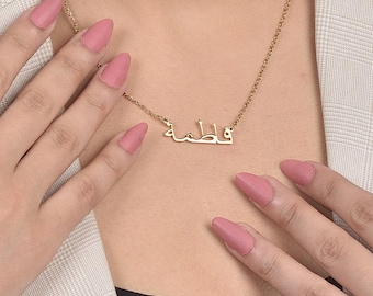 Custom Arabic Name Necklace, Custom 18K Gold Plated Jewelry, Arabic Gold Name Necklace, Arabic Calligraphy Pendant, Gifts, Mother&#39;s Day Gift