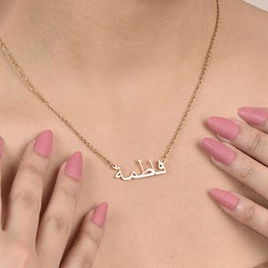 Personalized Arabic Name Necklace, Custom 18K Gold Plated Jewelry, Arabic Gold Name Necklace, Arabic Calligraphy Pendant, Mother&#39;s Day Gift.