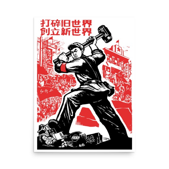 古い世界を捨て、新しい世界を築く - 歴史的、中国の