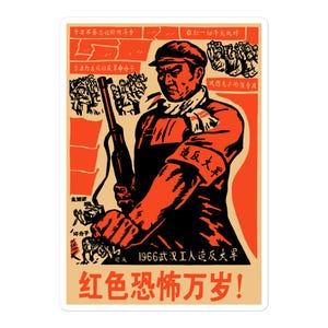 Long Live The Red Terror - Historical Chinese Propaganda Sticker