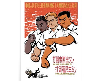 Down With American Imperialism - Chinese, Anti-War, Anti-Imperialism, Propaganda Poster