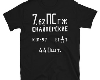 Pochoir de can de spam soviétique - Armes à feu, Surplus, 7.62x54r, Mosin Nagant T-Shirt