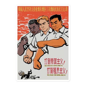 Down With American Imperialism - Chinese, Anti-War, Anti-Imperialism, Propaganda Sticker