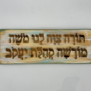 Torah torah torah