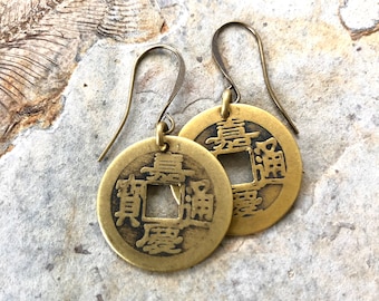 COIN Earrings - Chinese Brass - Replica Coins - Feng Shui - Zen Meditation - Good Fortune Gift - UNISEX - Good Fortune Gift - sle-119