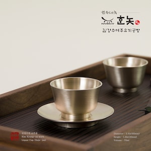 Hannot Original / Liquor Cup / Soju-Jan / Shot glasses / 2.3oz / Bangjja Yugi / Artisan Kyung-Su Kim / for Korean Cuisine / Handmade
