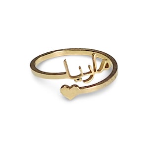 Bague prénom arabe personnalisée, cadeau personnalisé, bague arabe fine, bague arabe personnalisée, bague arabe personnalisée pour elle