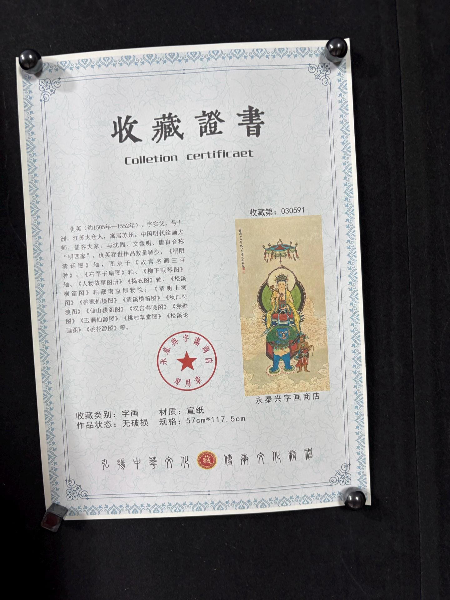 Chinese Antique Collection No. YX-129: Figure Paintings and