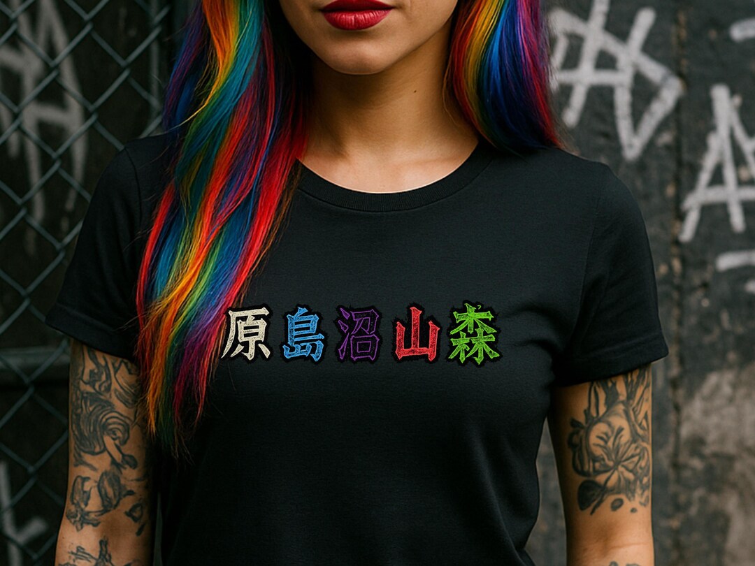 Magic the Gathering Kanji Land Symbol Shirt - Etsy