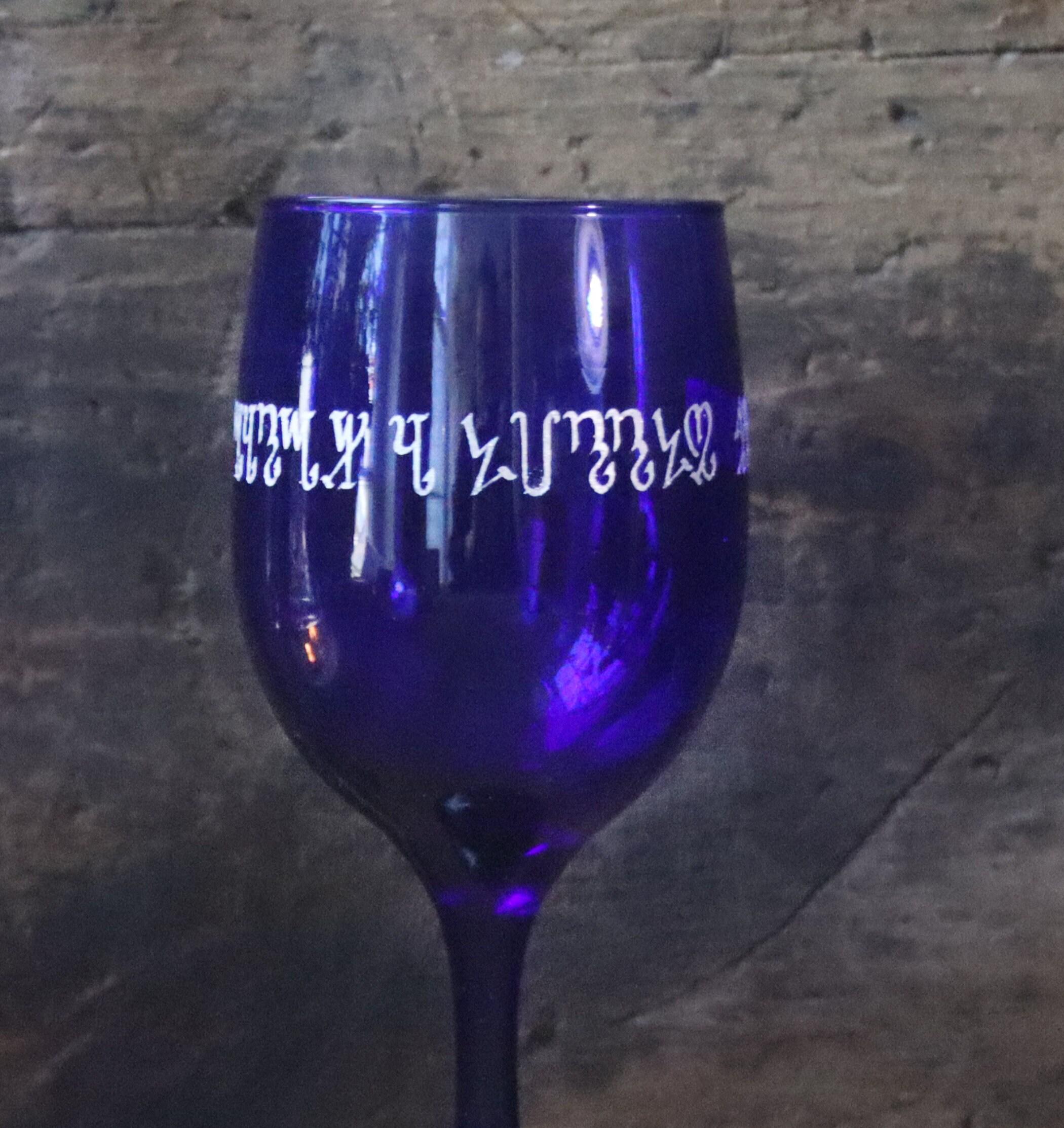 Custom Etched Chalice Chalice With Your Choice of Words Etsy