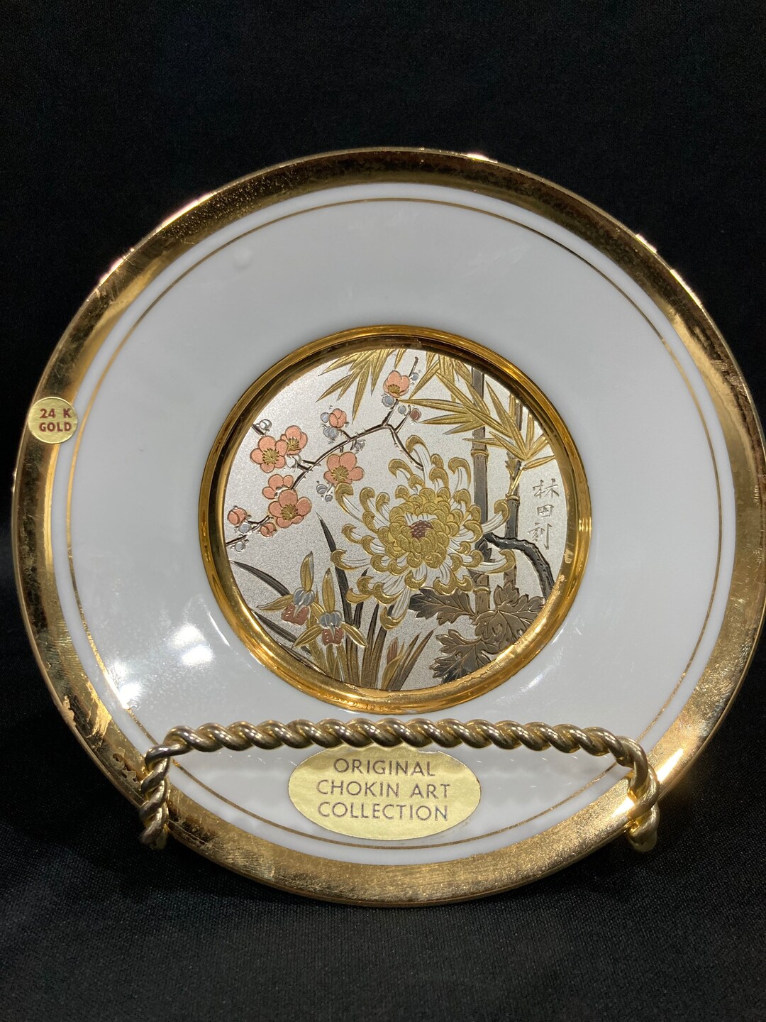 Original Chokin Art Collection, Collectible Chokin Plate, Lilies and