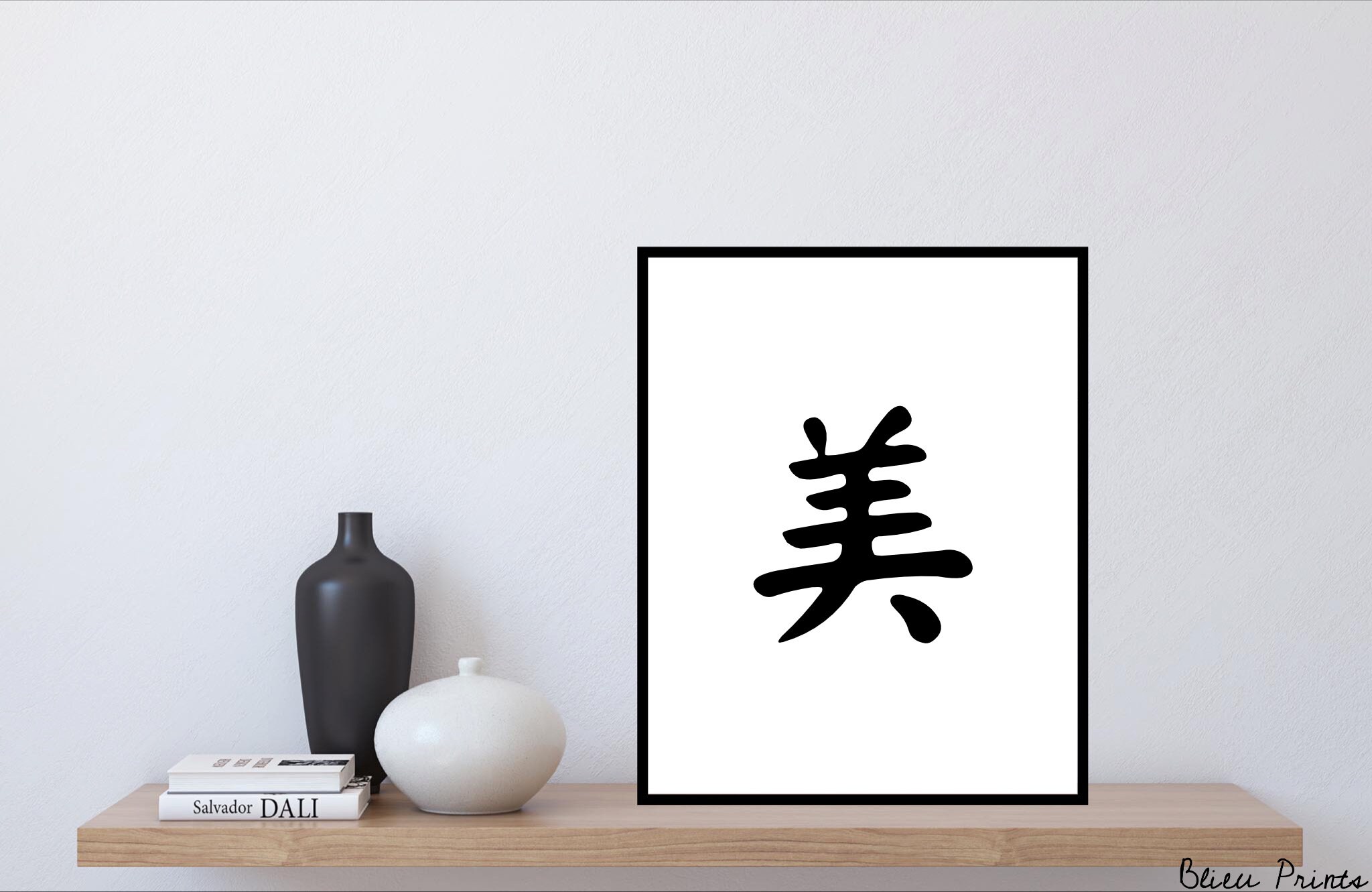 Chinese Character BEAUTIFUL, Poster, Wall Art, Printable, Digital, Home ...
