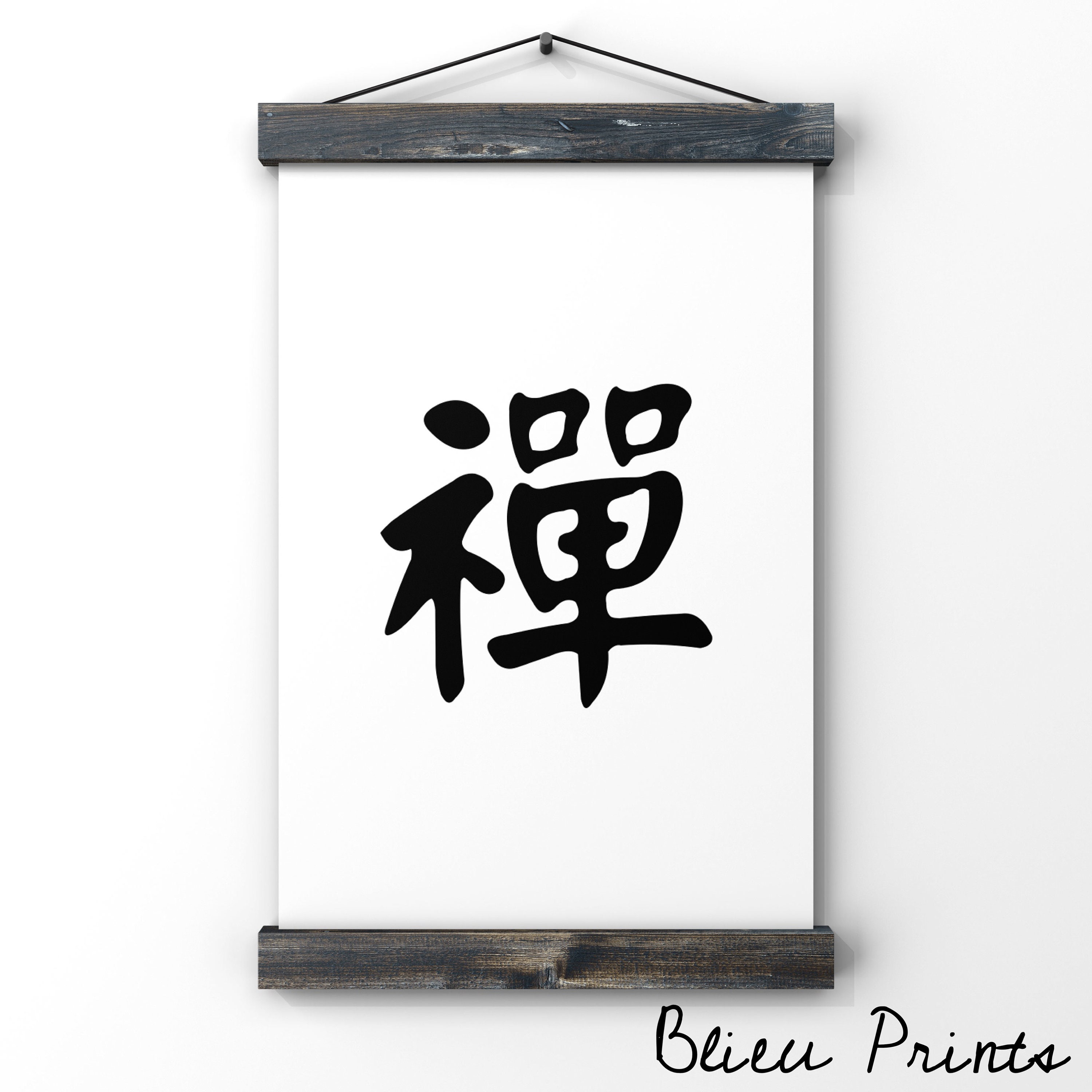 Chinese Character ZEN Poster Oriental Wall Art Printables Etsy