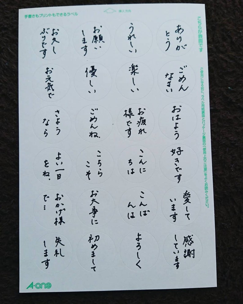 Sticker with japanese calligraphy