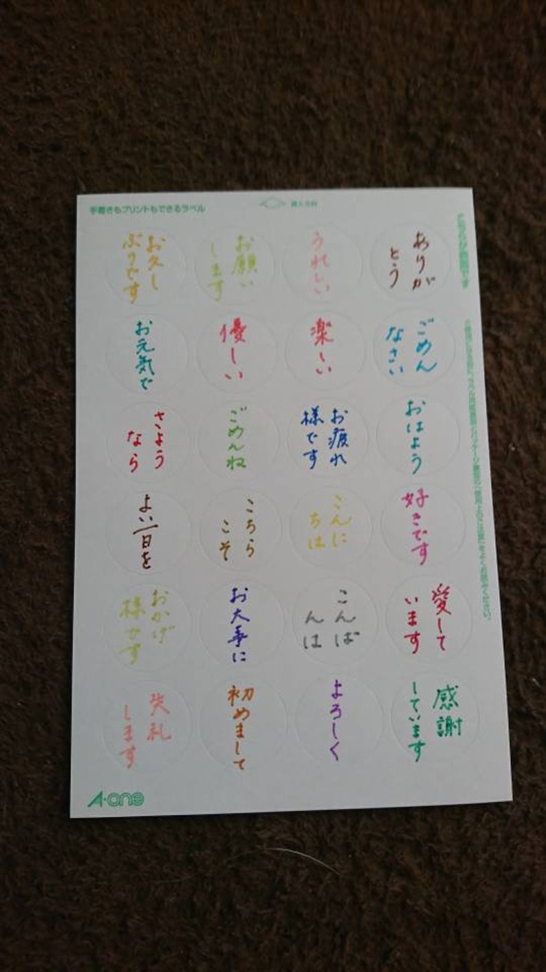 Sticker with japanese calligraphy