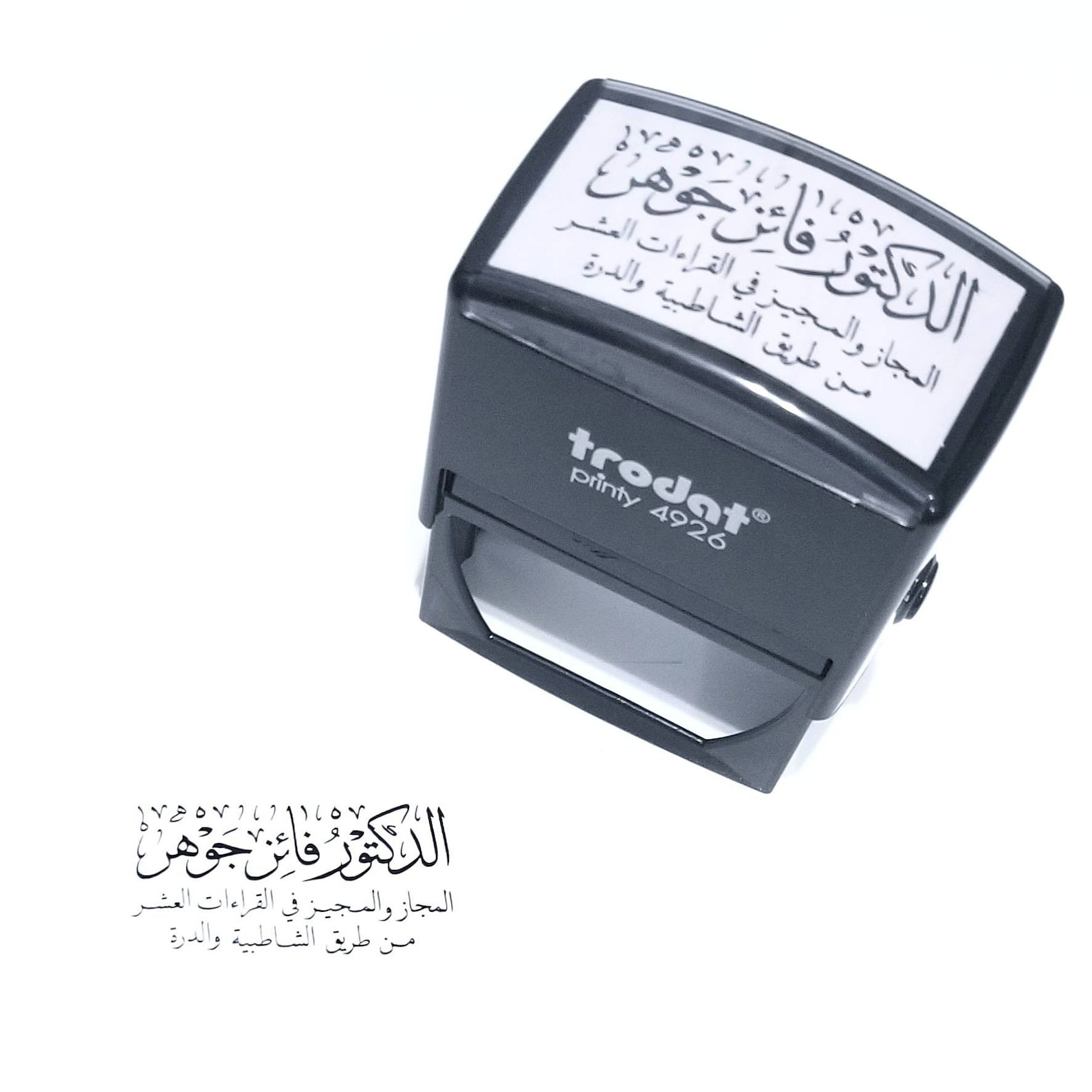 Selfinking Stamps Customized Arabic Calligraphy Etsy