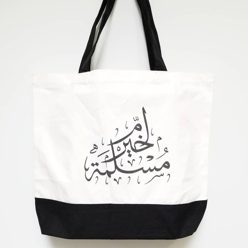 Personalized Canvas Arabic Calligraphy Tote Bag Etsy