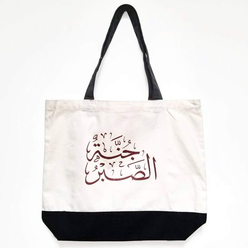 Personalized Canvas Arabic Calligraphy Tote Bag Etsy