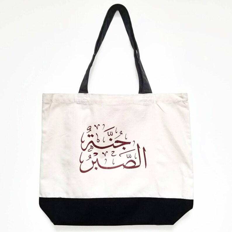 Personalized Canvas Arabic Calligraphy Tote Bag - Etsy