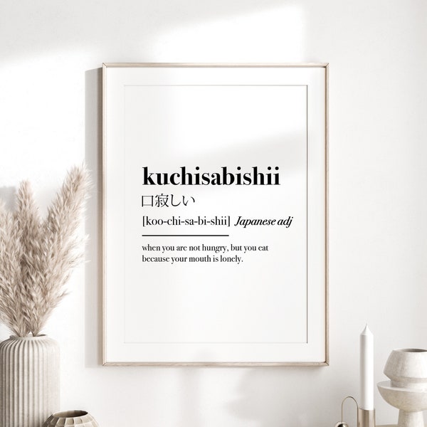 Impresión de definición japonesa / Kuchisabishii / Impresiones de cocina / Impresiones de alimentos / Impresión de cocina / Arte de la pared de la cocina / Decoración de la cocina / Regalo foodie