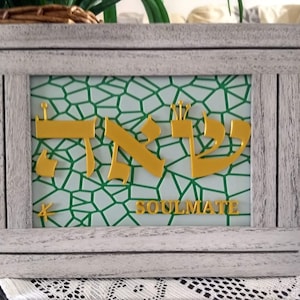 Name gottes seelenverwandt, Seelenverwandte finden, perfektes Datum, liebe anziehen, 72 Namen Gottes, Seelenverwandte Kabbalah, Seelenverwandte Geschenk, Kabbalah Kunst