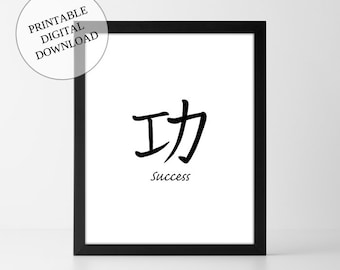 Printable Wall art DIY Success Japanese kanji Calligraphy Zen Digital download Black and white Minimalist House decoration Home decor