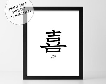 Printable Wall art DIY Joy Japanese kanji Calligraphy Zen Digital download Black and white Minimalist House decoration Home decor