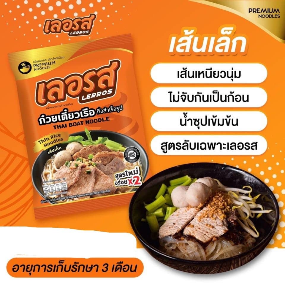 Authentic Thai Boat Noodle and Vietnamese Rice Noodle Soup 4 Pack, Rare