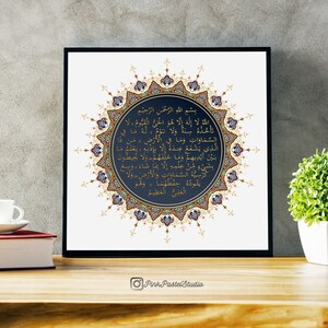 Ayat Ul Kursi Ayatul Kursi Frame Islamic Wall Art Children Etsy