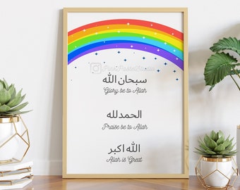 Pegatinas de Pared Arte Islámico Tasbih Subhan Allah Alhamdulillah Allahu Akbar Vertica