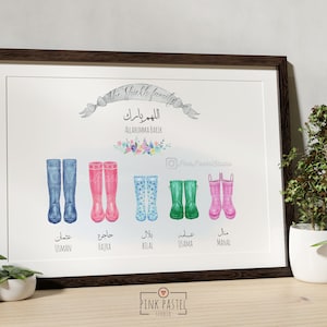 Cadeau familial musulman personnalisé | Wellington Boots pendaison de crémaillère cadeau islamique | Alahumma Barik | Fête des pères | Cadeaux personnalisés pour l’Aïd