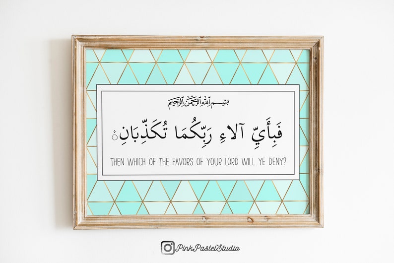 Fabi Ayyi Aala Surah Ar Rahman Arabic Calligraphy | Etsy