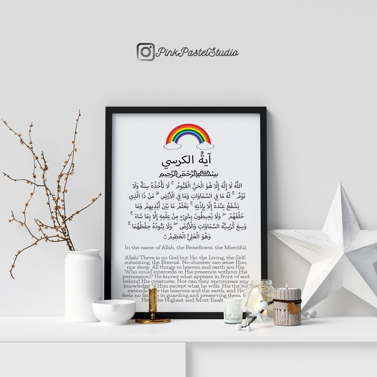 Ayat Ul Kursi Ayatul Kursi Frame Islamic Wall Art Children Kids Islamic