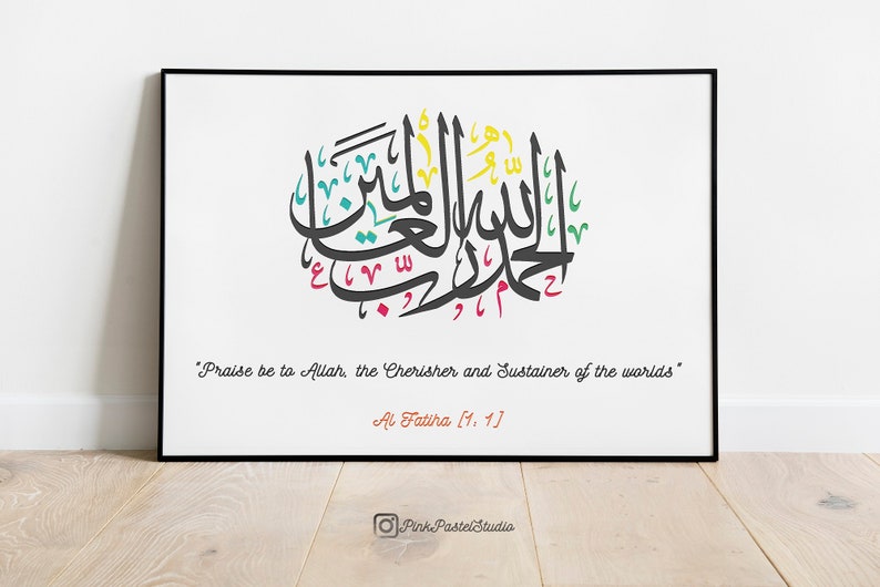 alhamdulillah-surah-al-fatiha-holy-quran-verse-islamic-etsy