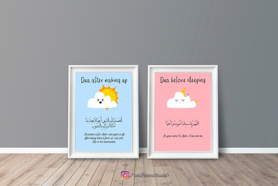 Dua Before Sleeping And After Waking Up Children Room Kids Etsy dua before sleeping and after waking up children room kids nursery islamic home decor sleep wake up islamic dua duaa digital download