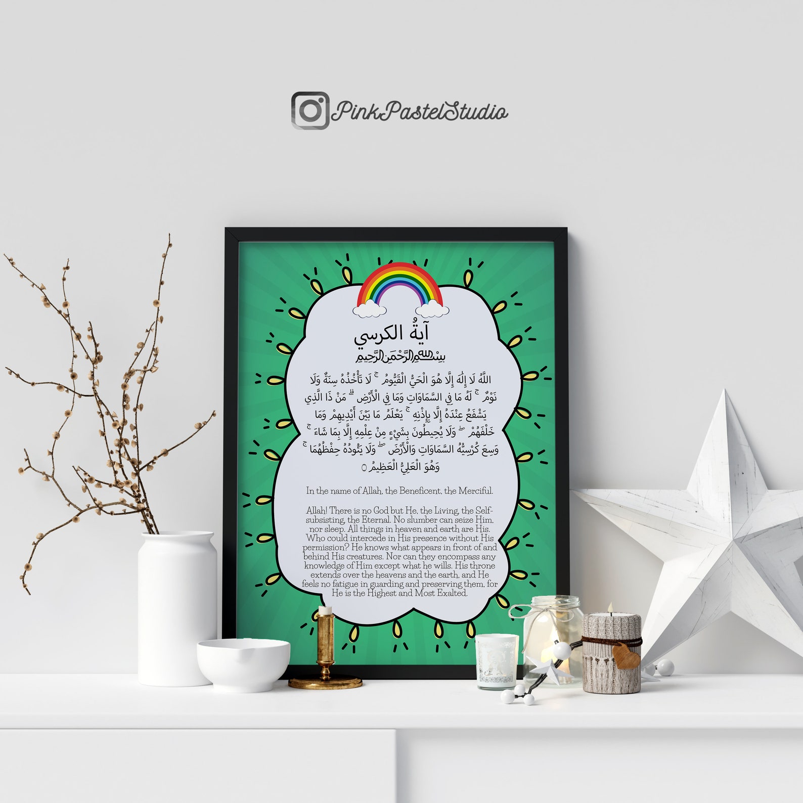 Ayat Ul Kursi Ayatul Kursi Frame Islamic Wall Art Children - Etsy UK