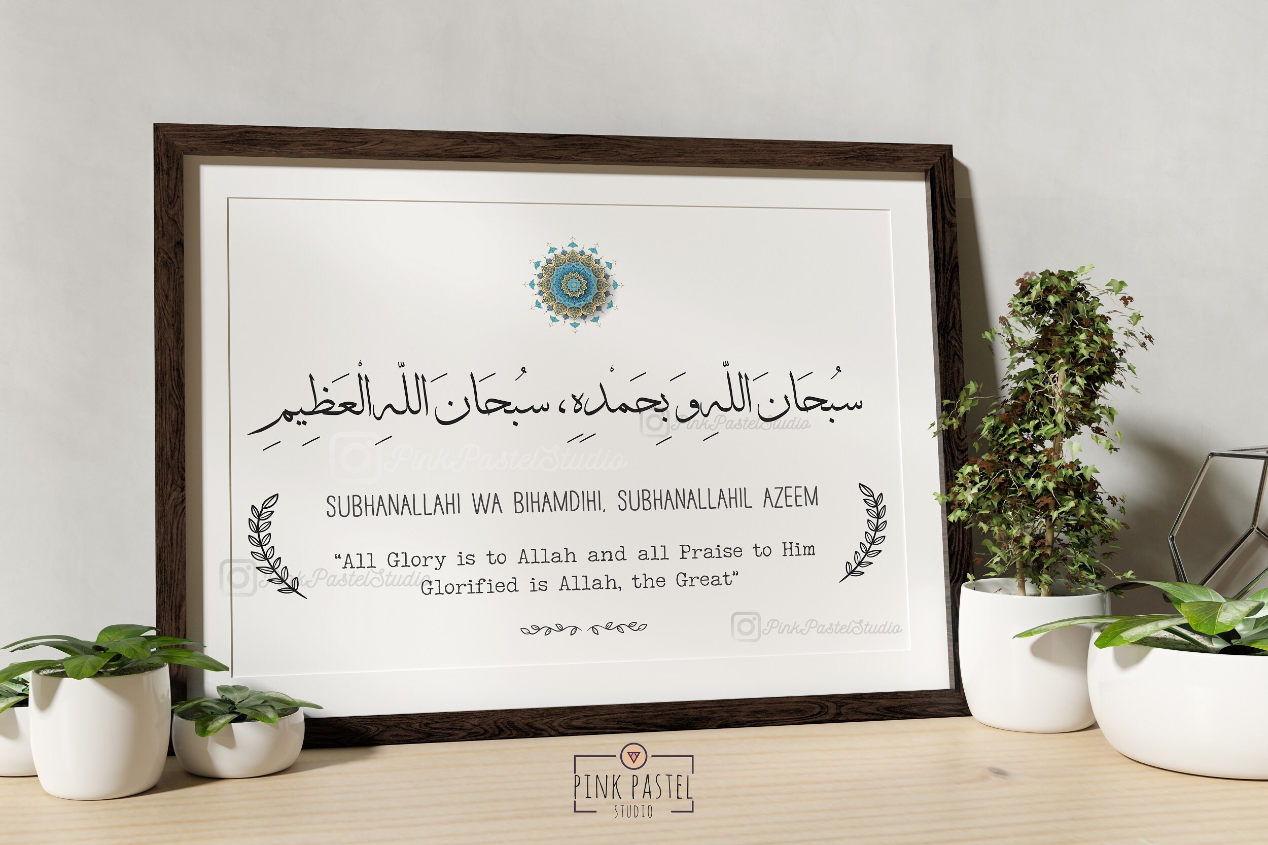 Subhan Allahi Wa Bihamdihi Subhan Allahil Azeem Islamic Gift Etsy