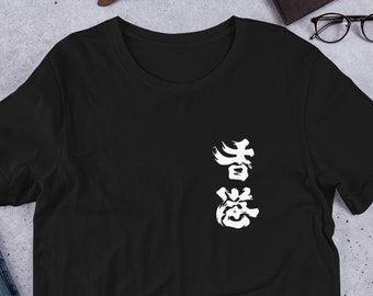 Free Hong Kong Unisex T-shirt & Hoodie | Be Water Liberate Hong Kong Now | Save 12 Hong Kong Youth