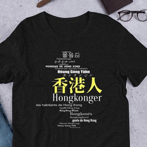 香港人 Hongkonger Ethnicity Hongkonger Not Chinese Unisex T-shirt & Hoodie #Save12HKYouths