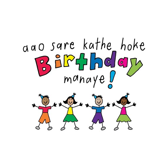Punjabi Happy Birthday Desi Greeting Card - Etsy Punjabi Happy Birthday Desi Greeting Card - Etsy