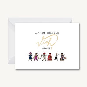 Mariage pendjabi / Aao Saare Kathe Hoke Viah Manaye - carte de voeux (desi, indienne, pakistanaise, sud-asiatique)
