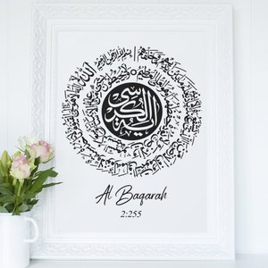Ayatul Kursi | Islamic Calligraphy | Ayat Al Kursi | Islamic Gifts | Protection Dua | Ayatul Kursi Wall Art | Islamic Nursery Art