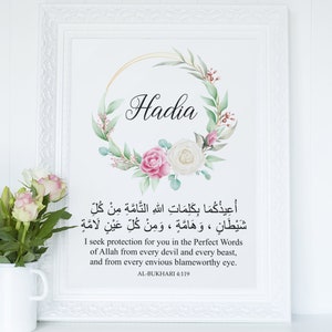 Children Protection Dua | Islamic Nursery | Muslim Baby | Personalised Digital Print | Baby Girl | Islamic Nursery Decor |